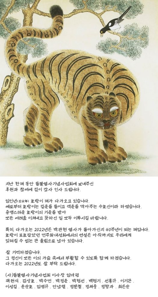 2021인사말