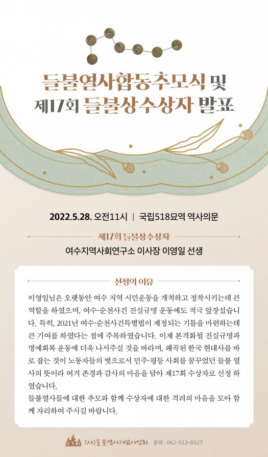 17회들불상